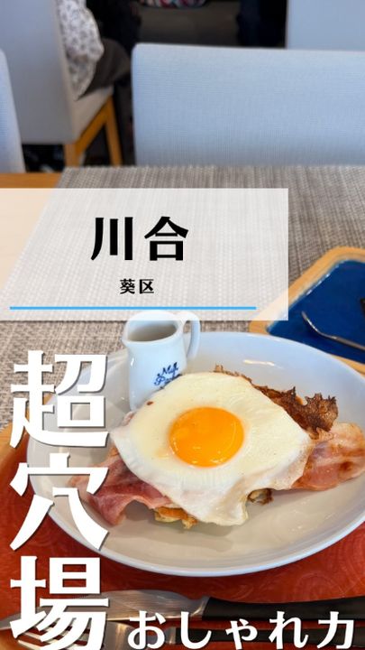静岡市葵区|Space Cafe Chi-co(タビノミのInstagramリール)